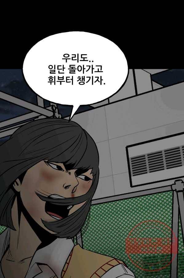 철보: [빌런] 103화 107