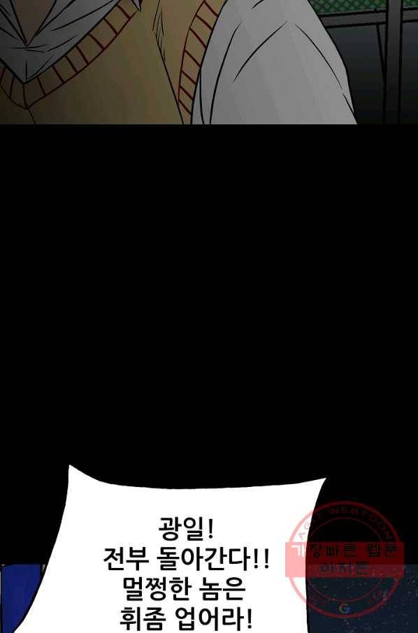 철보: [빌런] 103화 108
