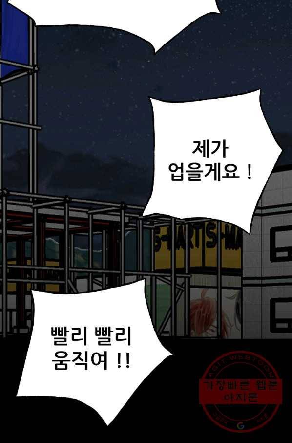 철보: [빌런] 103화 109