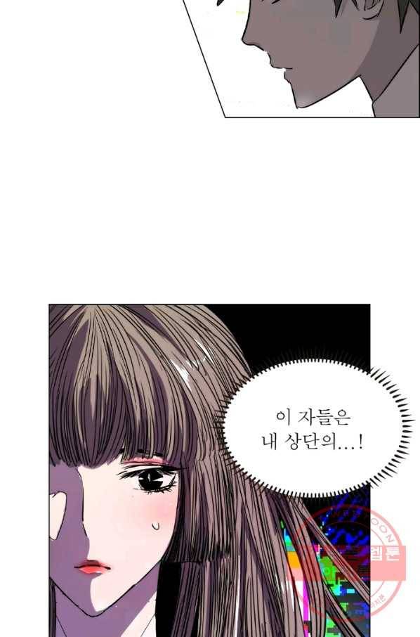 한기담 26화 3