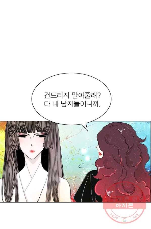한기담 26화 5