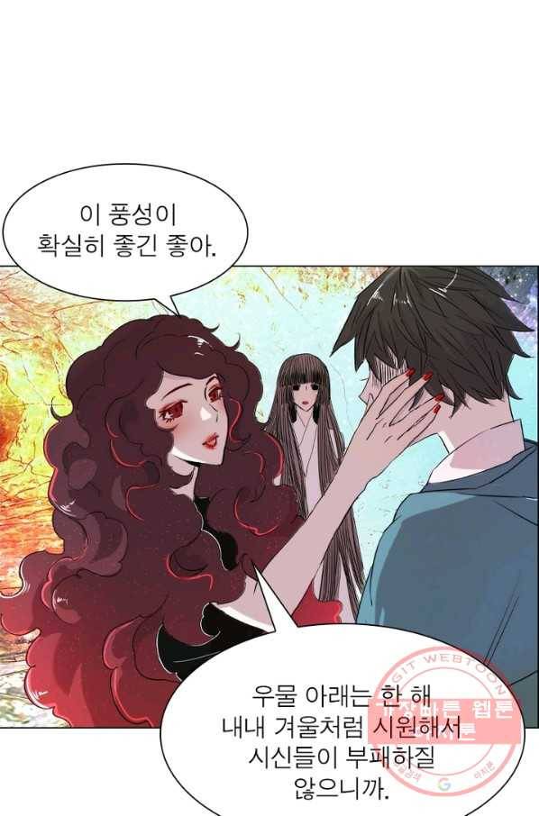 한기담 26화 6