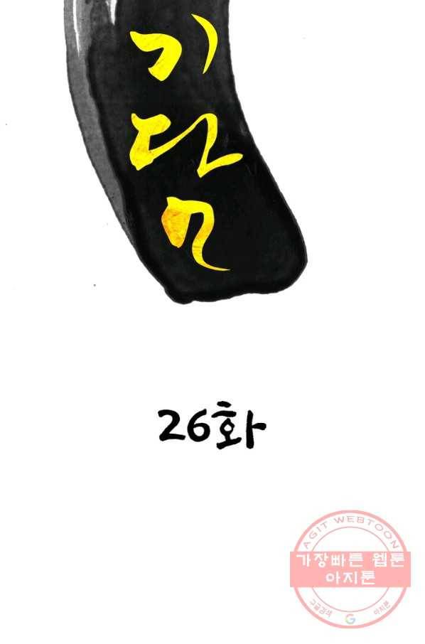 한기담 26화 8