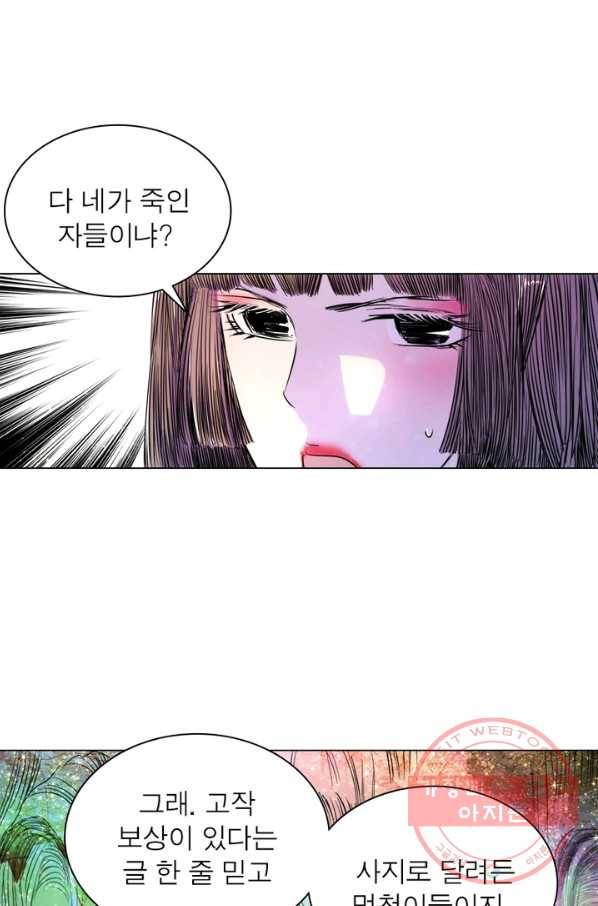 한기담 26화 9