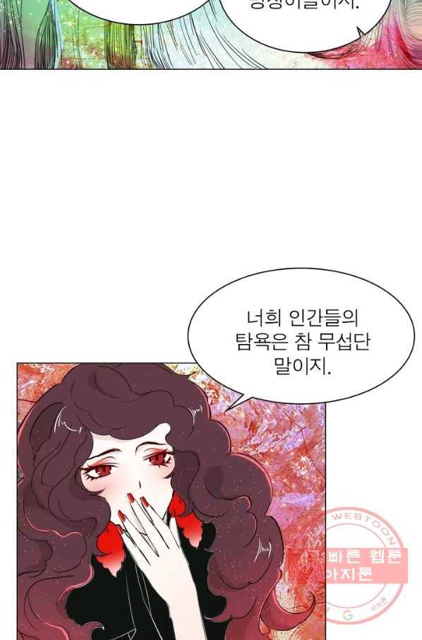 한기담 26화 10