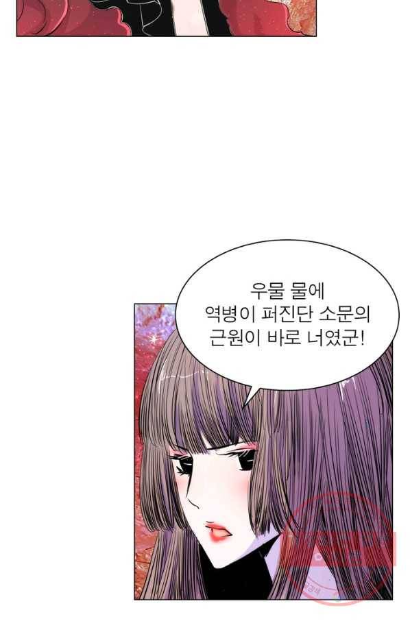 한기담 26화 11
