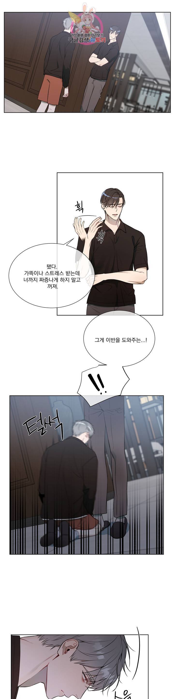 가르쳐주세요 39화 1