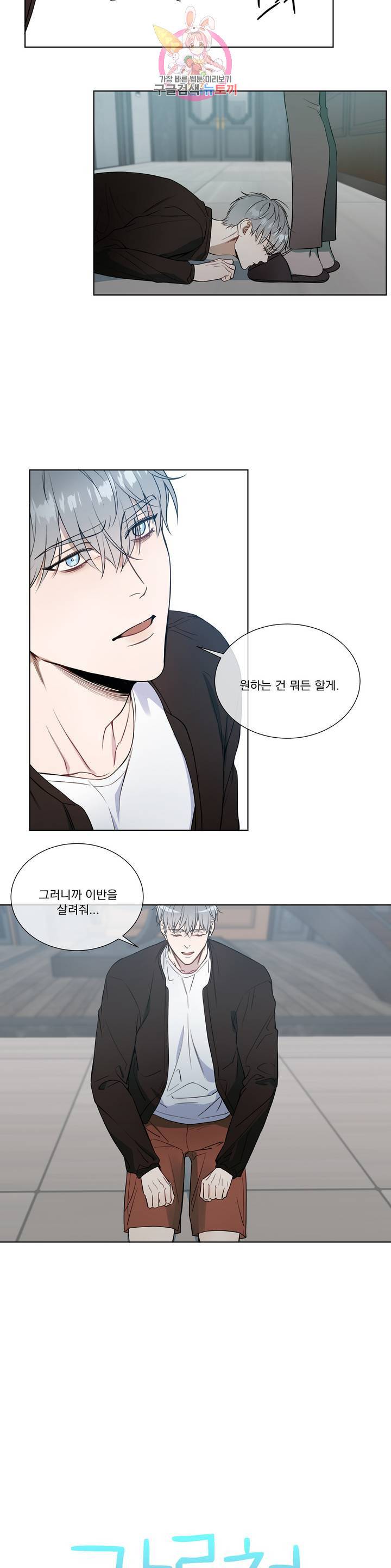 가르쳐주세요 39화 2