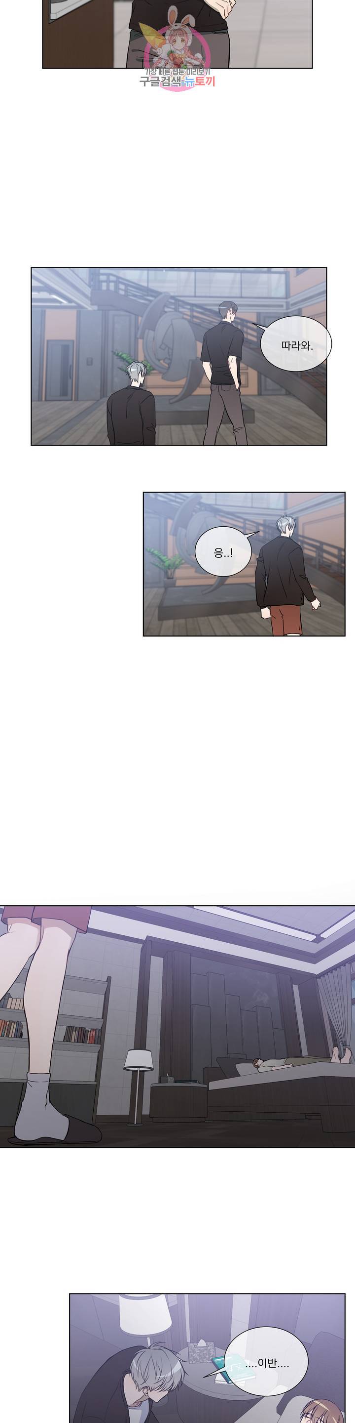 가르쳐주세요 39화 4