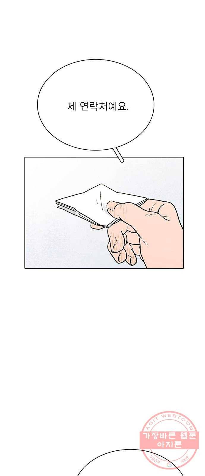 짝사랑의 유서 4화 1