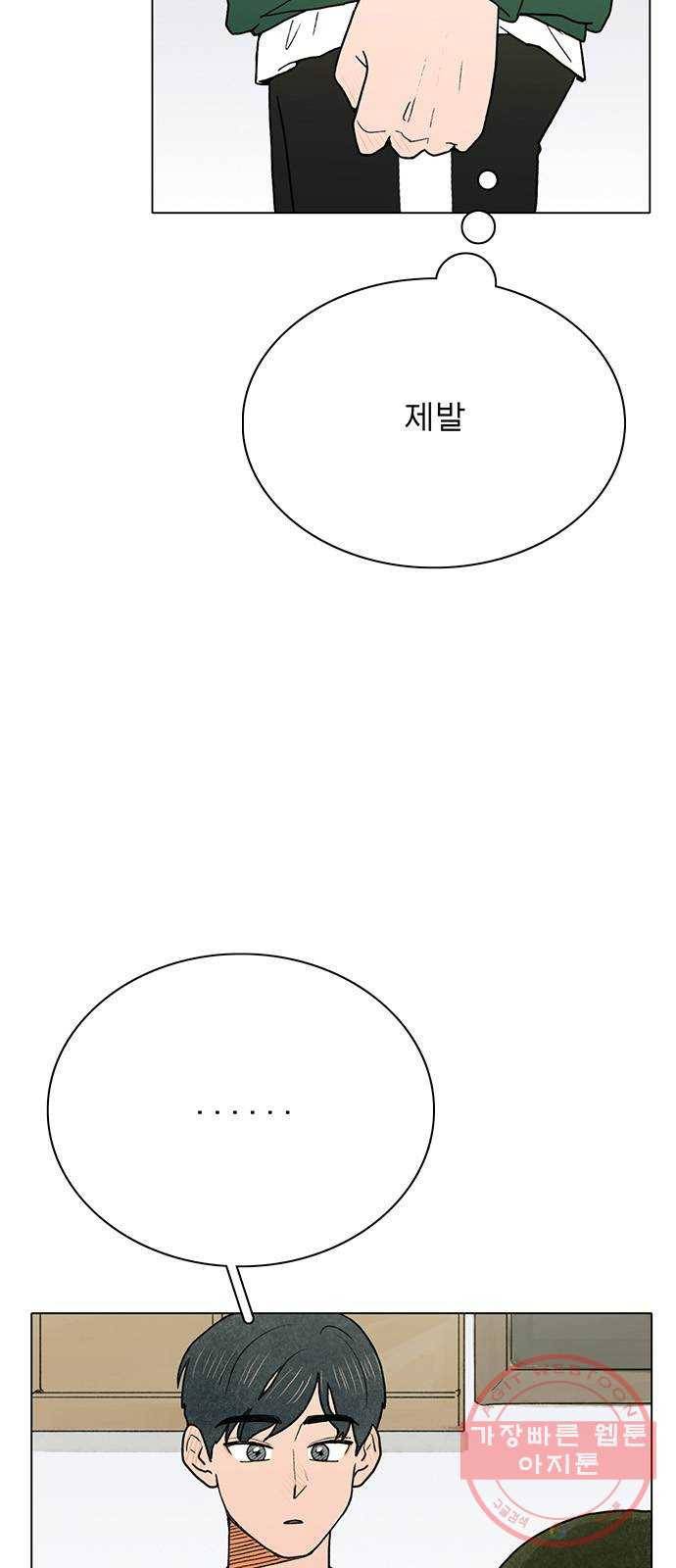 짝사랑의 유서 4화 4
