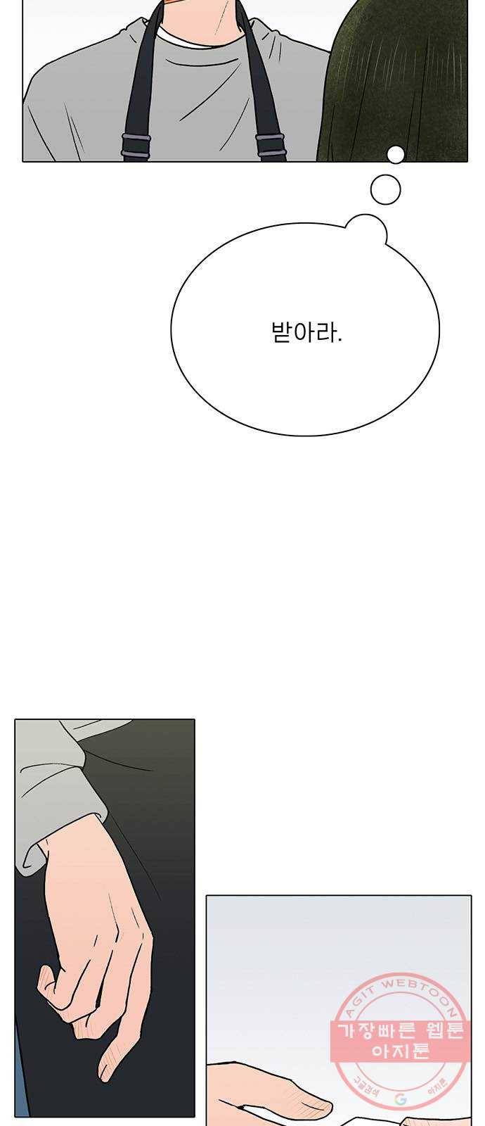 짝사랑의 유서 4화 5