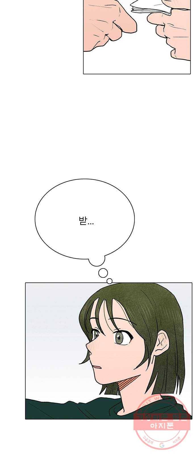 짝사랑의 유서 4화 6