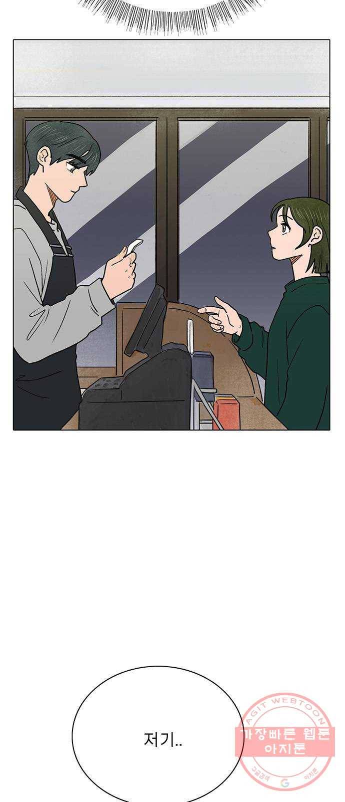 짝사랑의 유서 4화 8