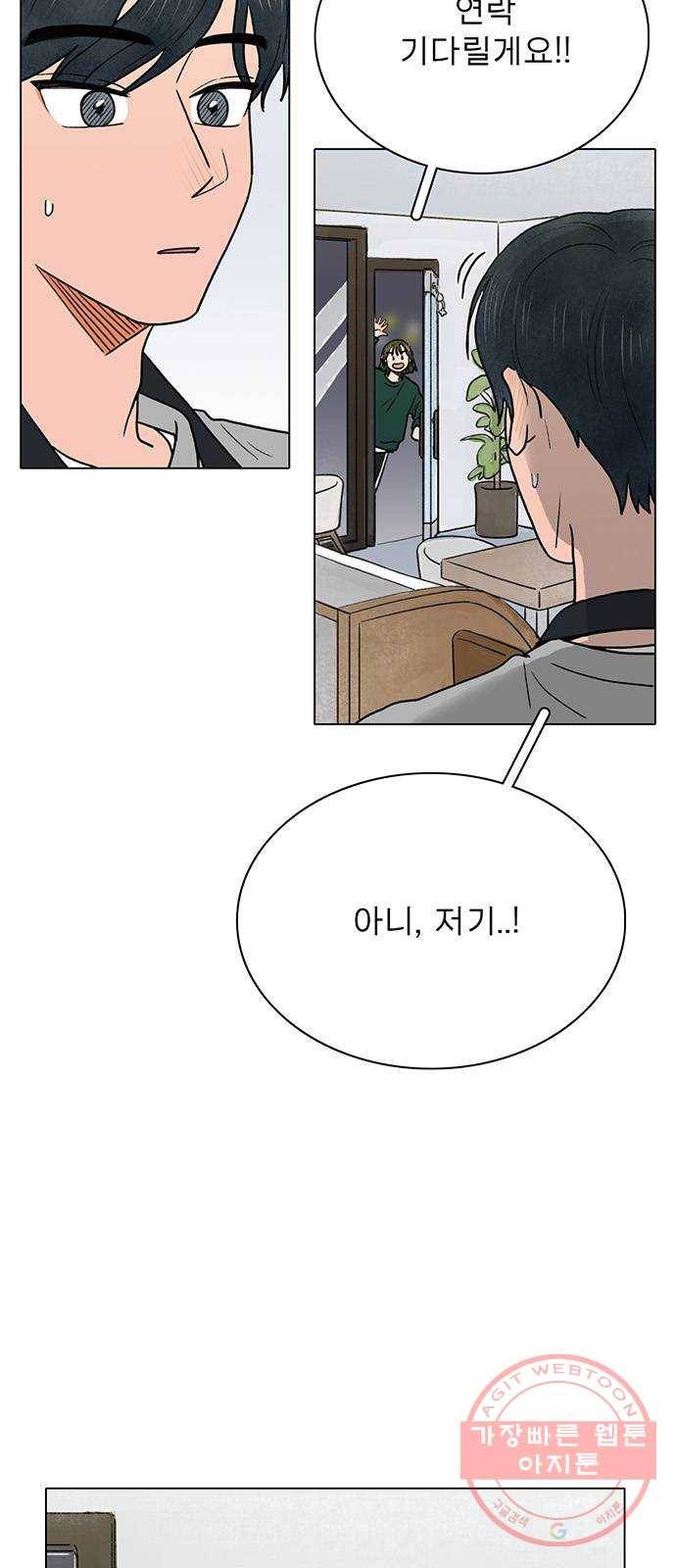 짝사랑의 유서 4화 10