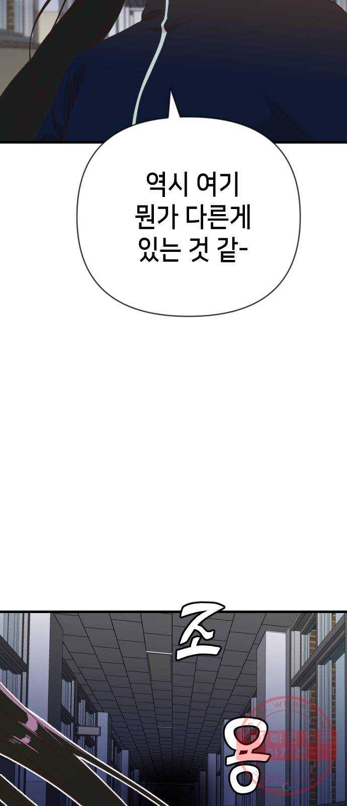 데빌샷 47화 야간 자율학습 (4) 3
