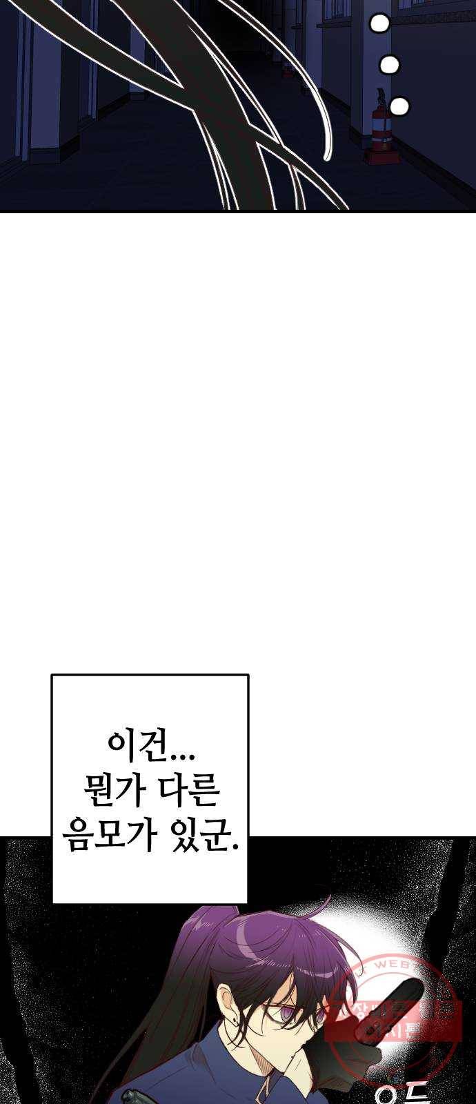 데빌샷 47화 야간 자율학습 (4) 4