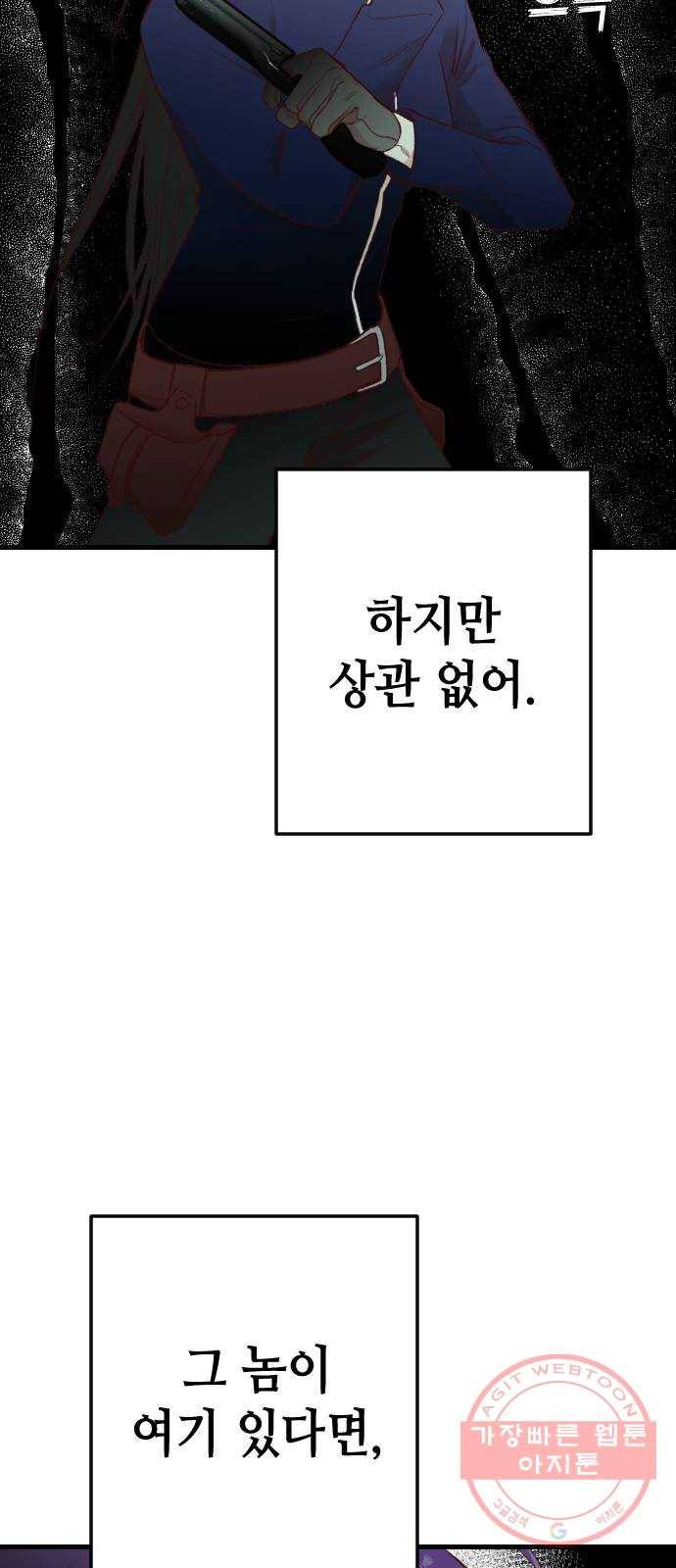 데빌샷 47화 야간 자율학습 (4) 5