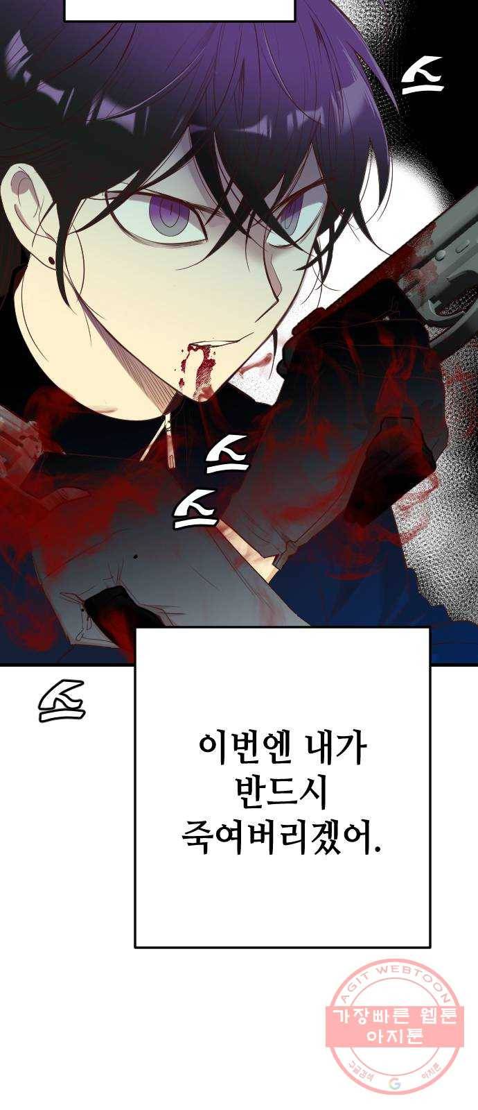 데빌샷 47화 야간 자율학습 (4) 6