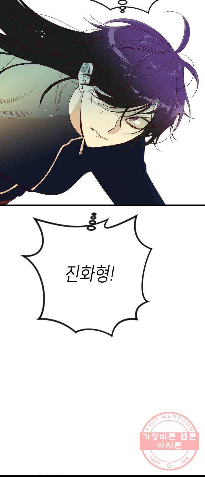 데빌샷 47화 야간 자율학습 (4) 15