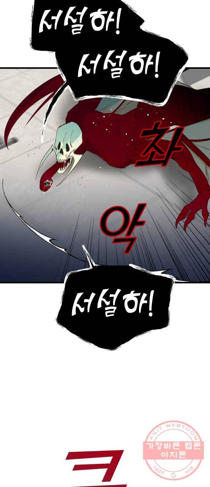 데빌샷 47화 야간 자율학습 (4) 22