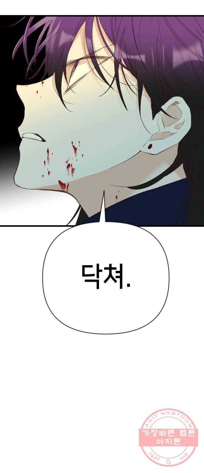 데빌샷 47화 야간 자율학습 (4) 26