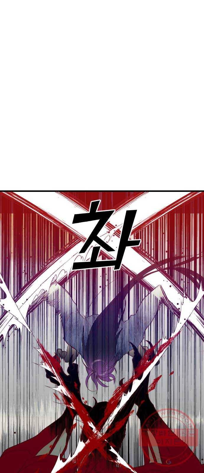 데빌샷 47화 야간 자율학습 (4) 28