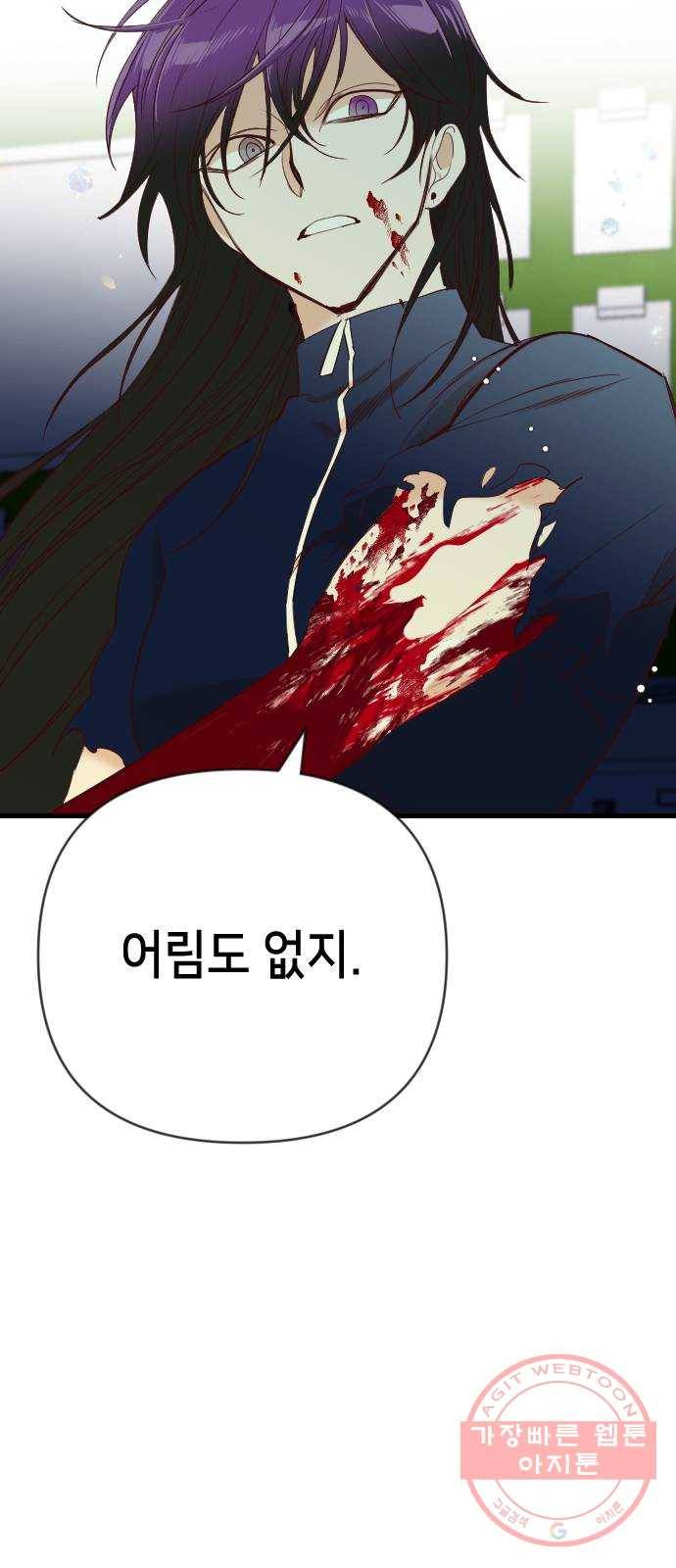 데빌샷 47화 야간 자율학습 (4) 31