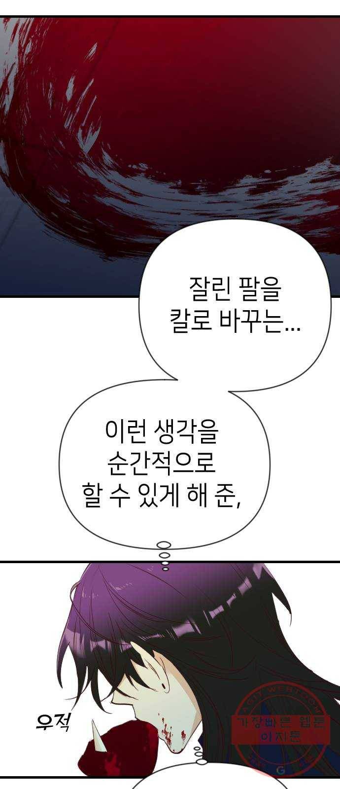 데빌샷 47화 야간 자율학습 (4) 32