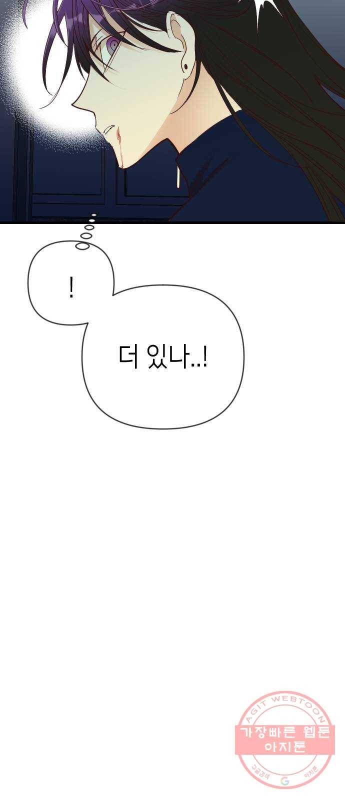 데빌샷 47화 야간 자율학습 (4) 35
