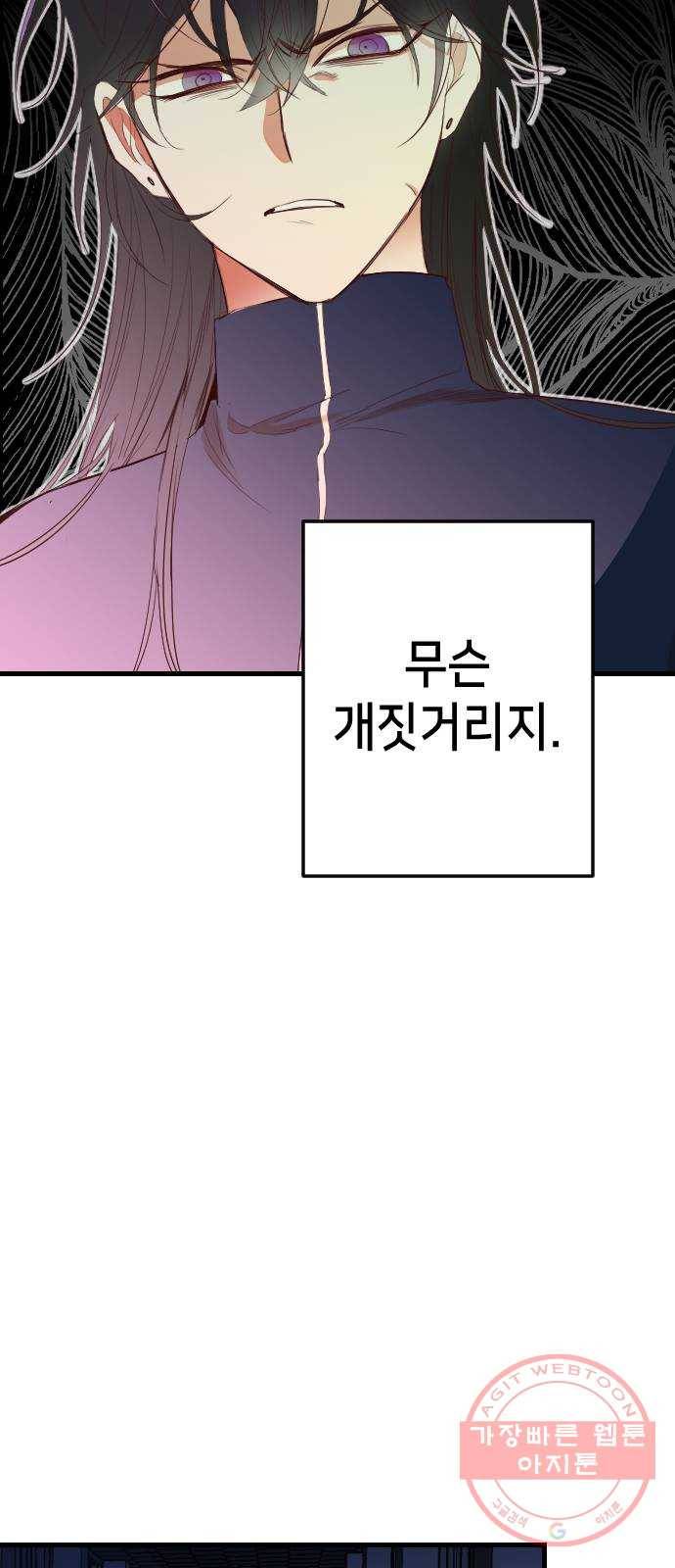 데빌샷 47화 야간 자율학습 (4) 39