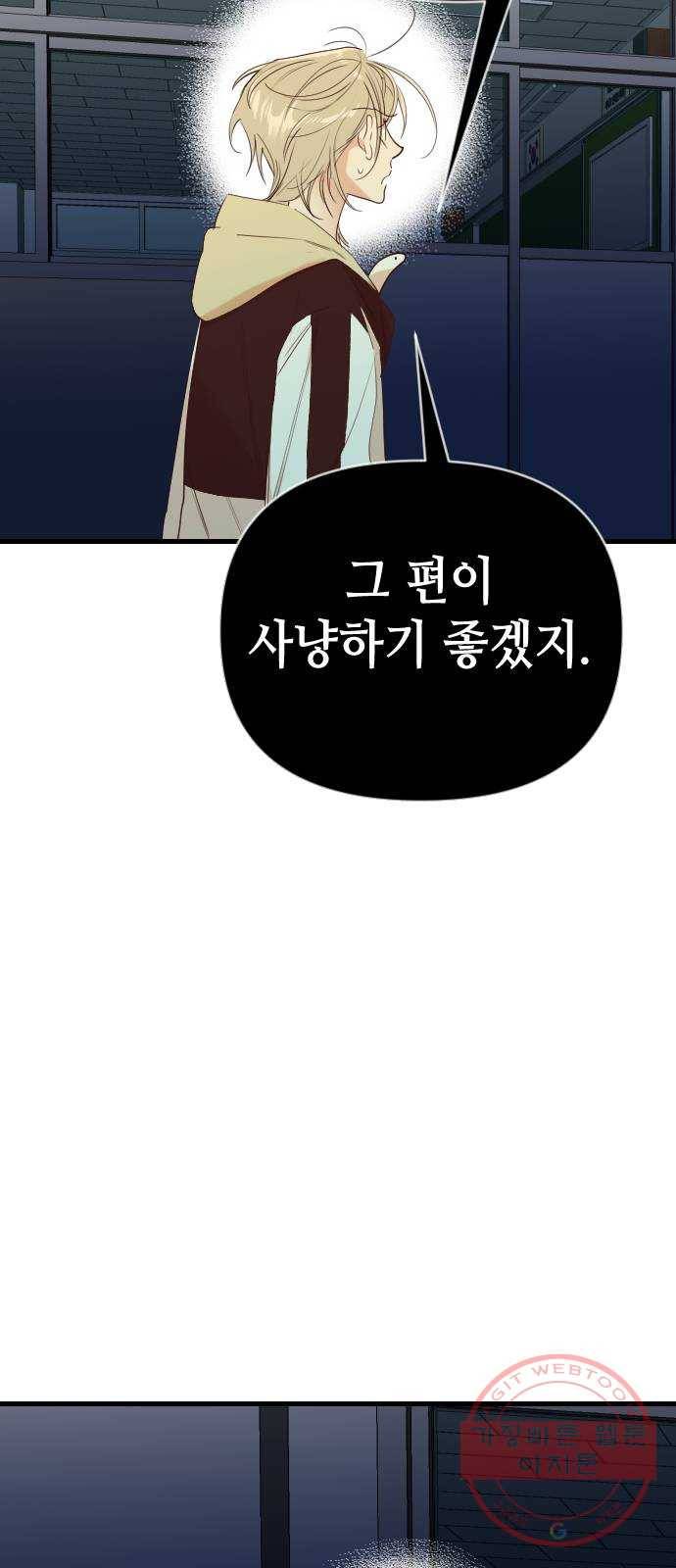 데빌샷 47화 야간 자율학습 (4) 42