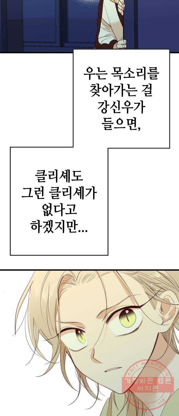 데빌샷 47화 야간 자율학습 (4) 50