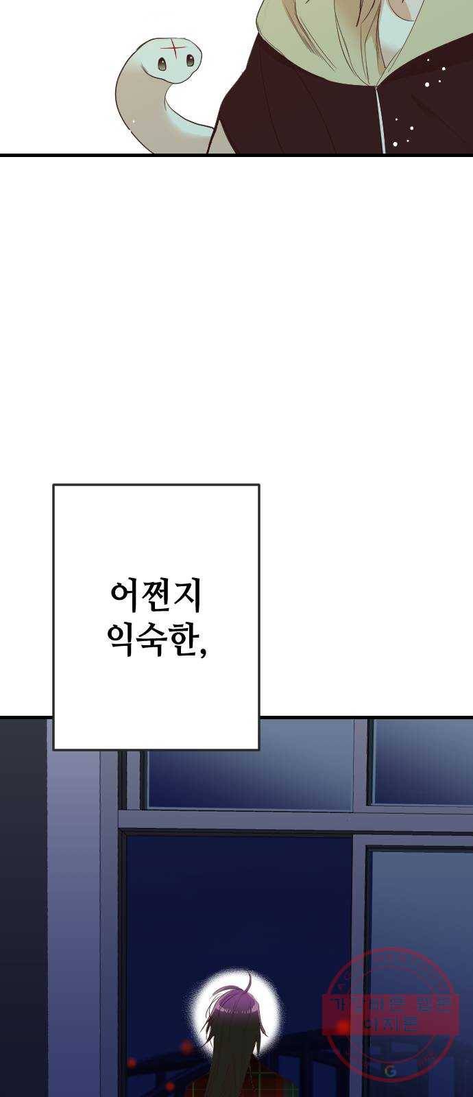 데빌샷 47화 야간 자율학습 (4) 51