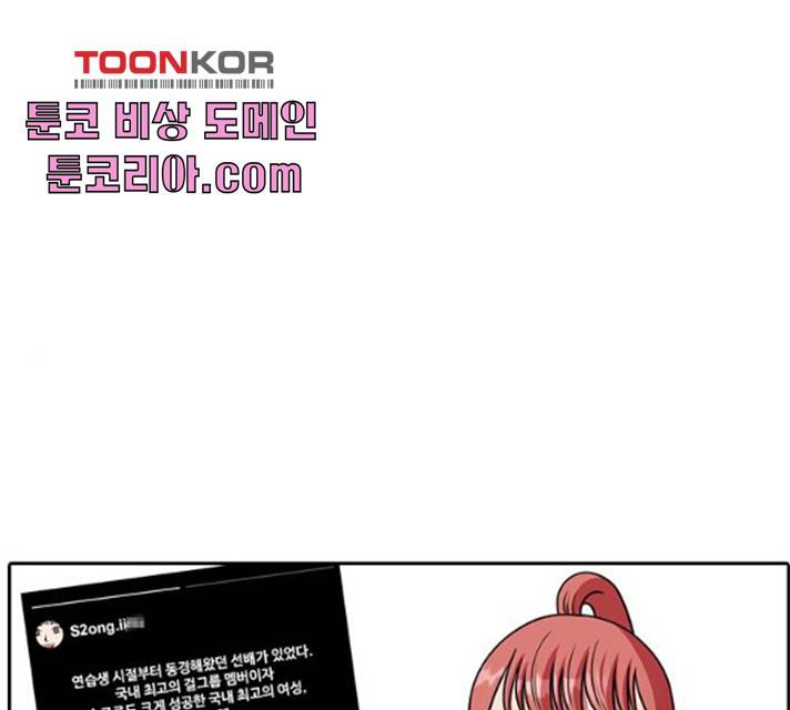 내일 210화 1