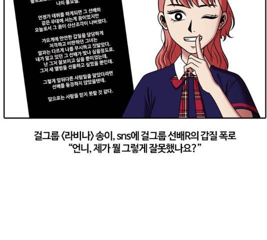 내일 210화 2