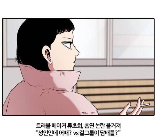 내일 210화 3