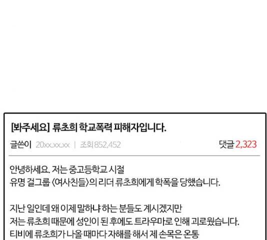 내일 210화 4