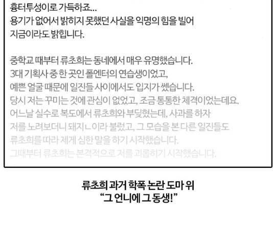내일 210화 5