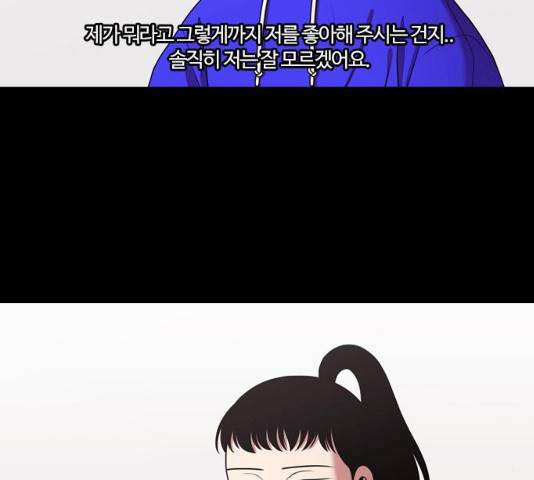 내일 210화 12