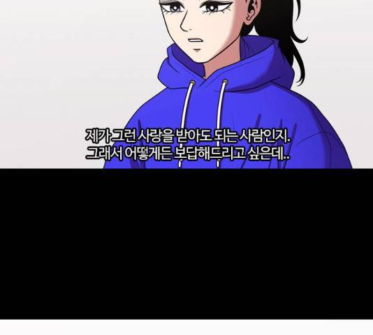 내일 210화 13