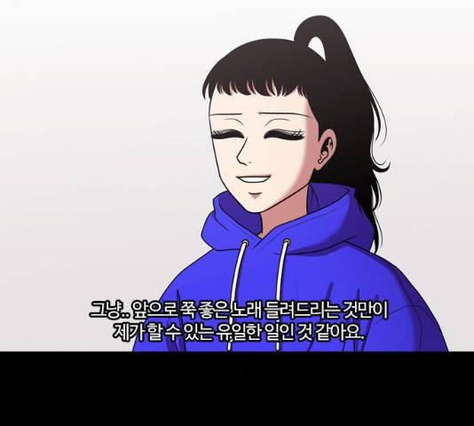내일 210화 14