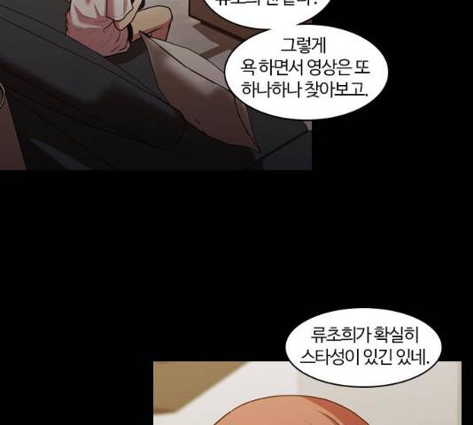 내일 210화 16