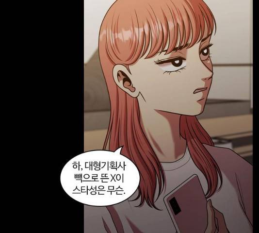 내일 210화 17