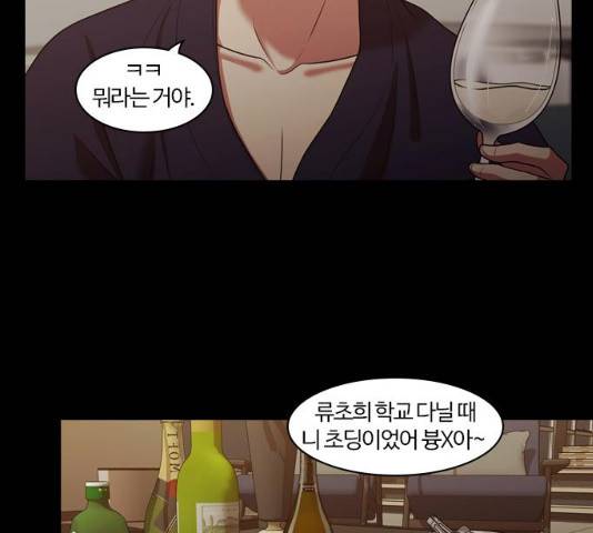 내일 210화 19