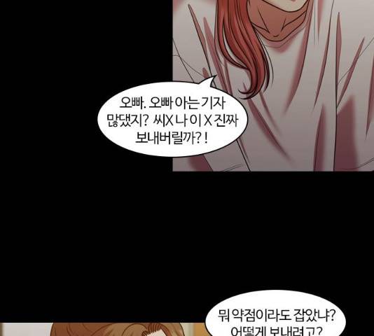 내일 210화 22