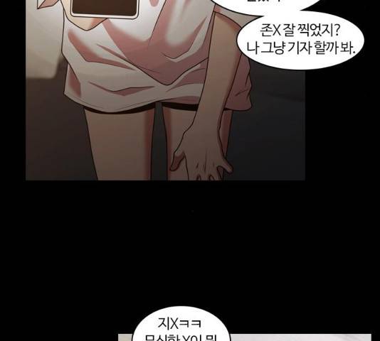 내일 210화 26