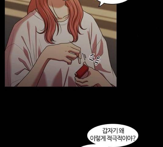 내일 210화 30