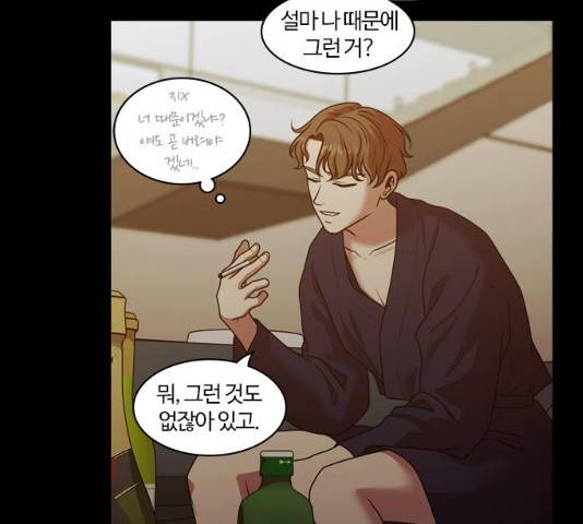 내일 210화 31