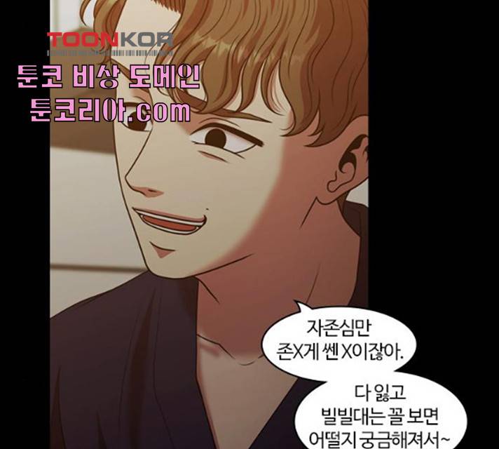 내일 210화 33